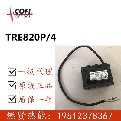 议价COFI点火变压器高压包TRS820P/39 TRE820PISO TRG1035/6