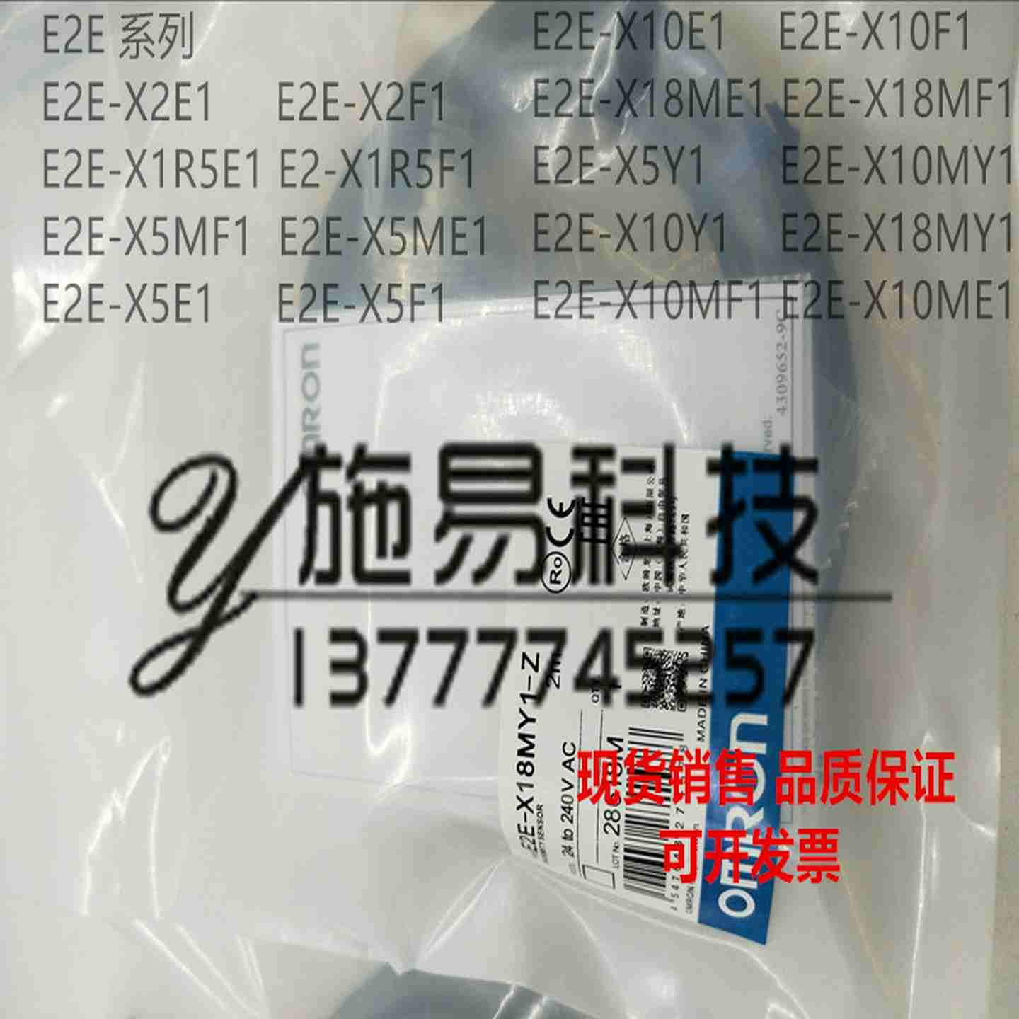 议价-现货接近开关E2E-X1R5E1/X1R5F1/X2ME1X2MF1X2E1X2F1电感式