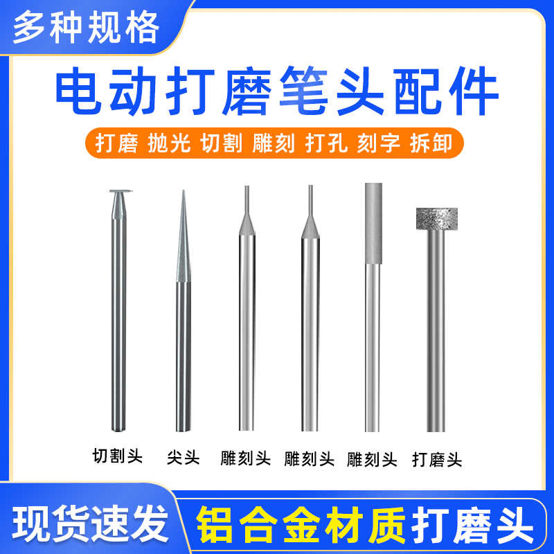 蚂蚁昕打磨笔切割片 手机维修打磨笔切割刀片4mm电磨笔小型切