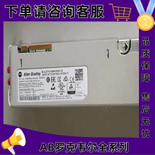 议价2094-SE02F-M00-S0 Kinetix6200安全关闭控制模块 2094SE02FM