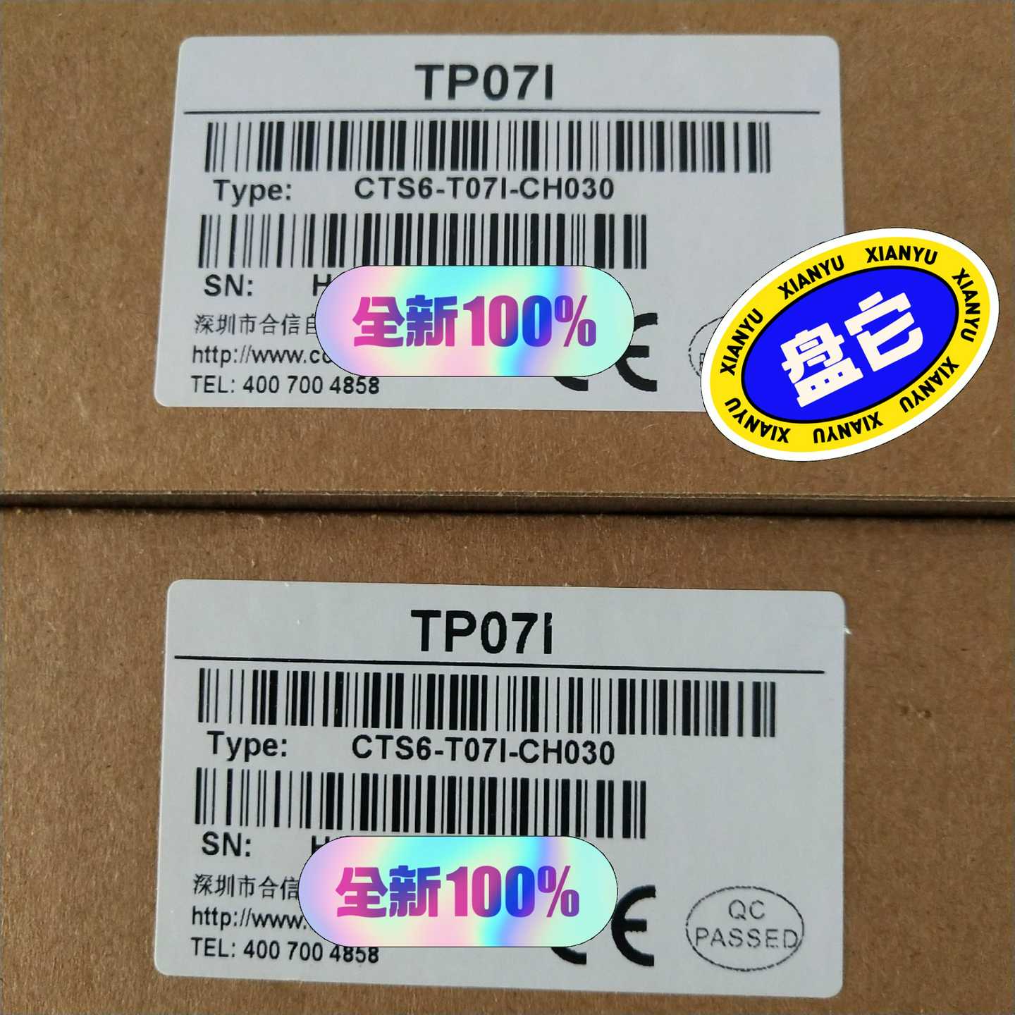 CTS6-T07I-CH030合信TP07I 7寸触摸屏CT【卡奥电子】