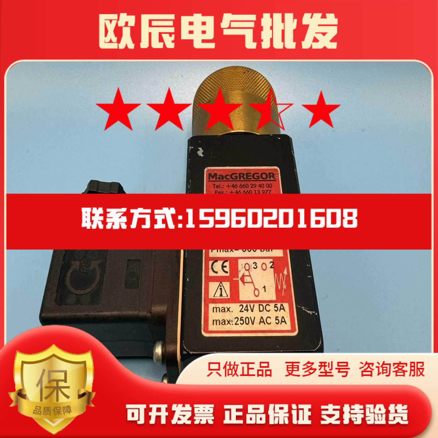 全新原厂件DS302压力开关MACGREGOR3883