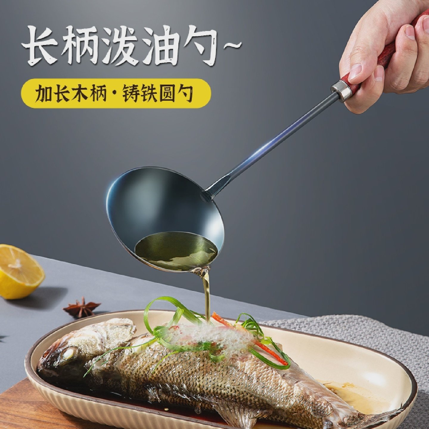 热油勺铸铁烧油浇油锅炝淋专用小勺泼油小锅家用加长柄炒菜铁勺子