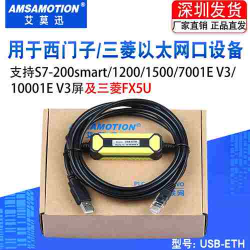 议价-USB-ETH适用西门子s7-200smart1200/1500/FX5U下载数N据