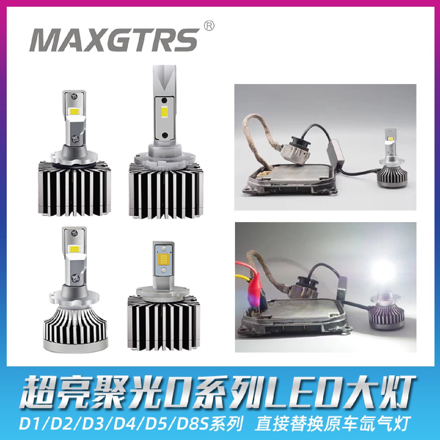 汽车led大灯超亮D1SD2SD3SD4SD5SD2H灯泡近光远光5改装海拉