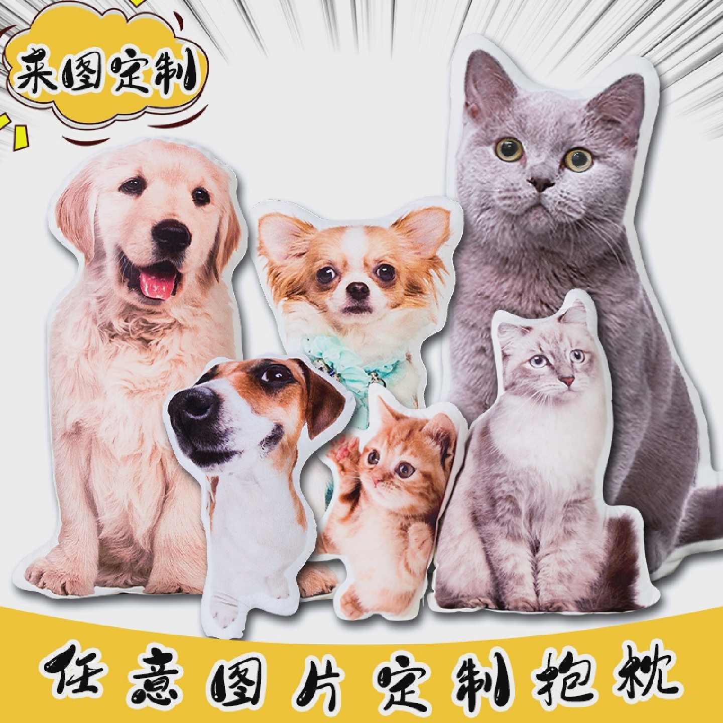 异形DIY枕头定制照片定制3D猫宠物动物枕头打印人形礼品打印枕头