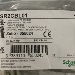 询 SR2CBL01