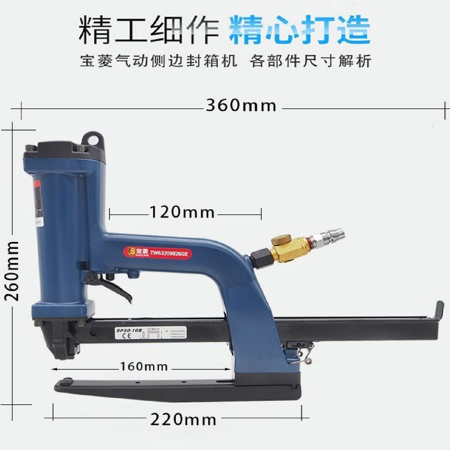 原装SP5010B气动封箱机纸箱瓦楞纸打钉机进口打包机钉箱机