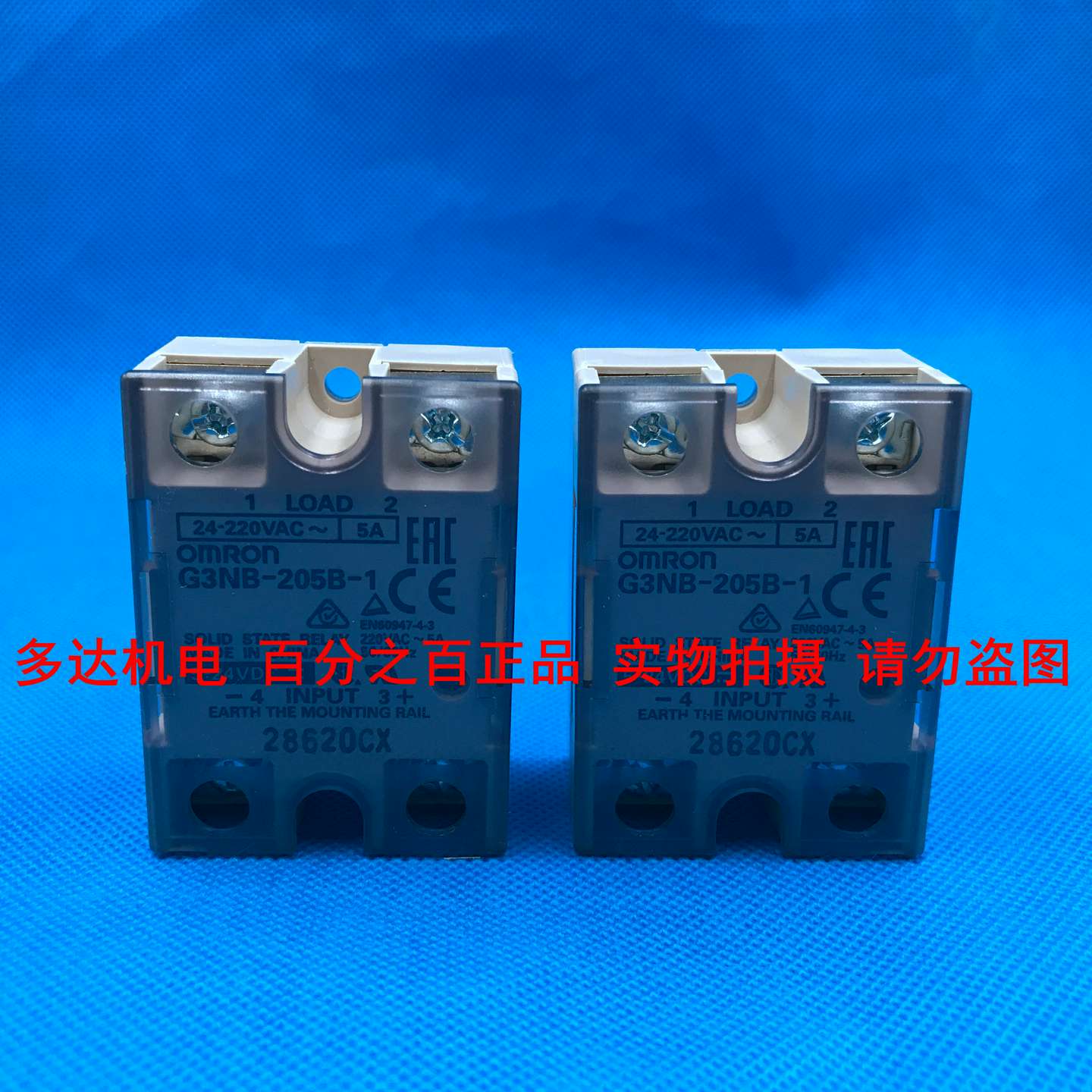 议价-正品OMRON欧姆龙G3NB-205B-1固态继电器DC5-24V假一赔十