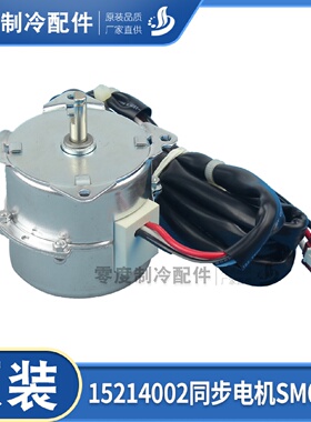 适应格力空调15214002 15214001同步电机 SM060A滑动门齿轮马达
