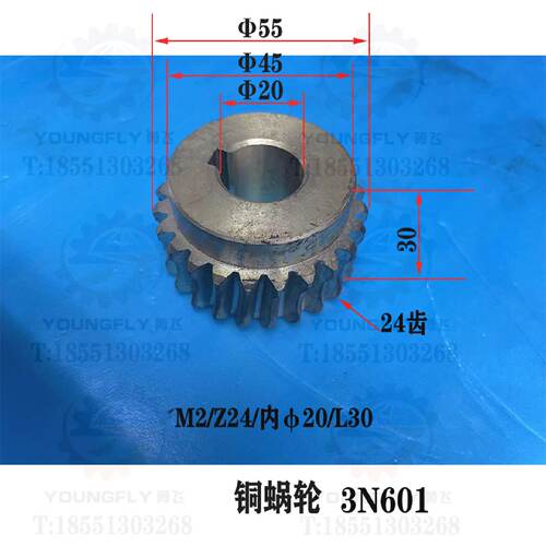 陕西汉川T611C TX611C镗床平旋盘24齿铜蜗轮 蜗杆