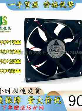 议价-9CM/厘米12V/24V静音大风量U工业变频器散热风扇90159