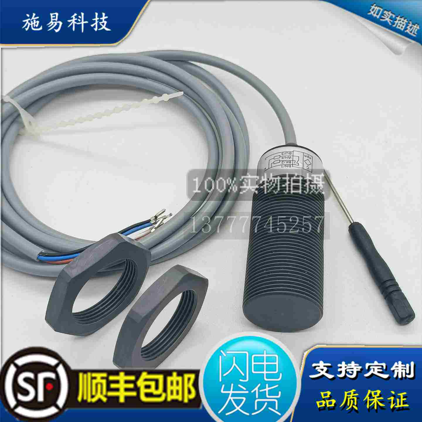 议价-全新瑞奇能KAS-90-A24-Se-NLKAS-90-A24-O-NL接近开关电 - 实物图