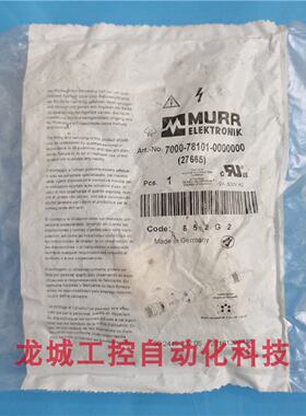 供应全新原装穆尔MURR 连接器 7000-78101-0000000 现货27665*