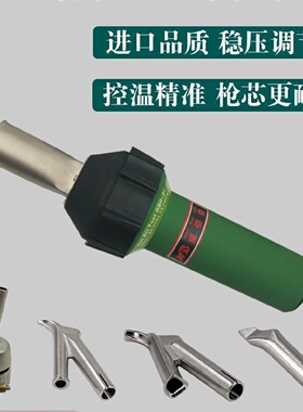 塑料焊接工具塑料焊枪热风枪pp热熔焊机pvc塑胶地板焊枪工业1600W