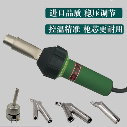 塑料焊接工具塑料焊枪热风枪pp热熔焊机pvc塑胶地板焊枪工业1600W