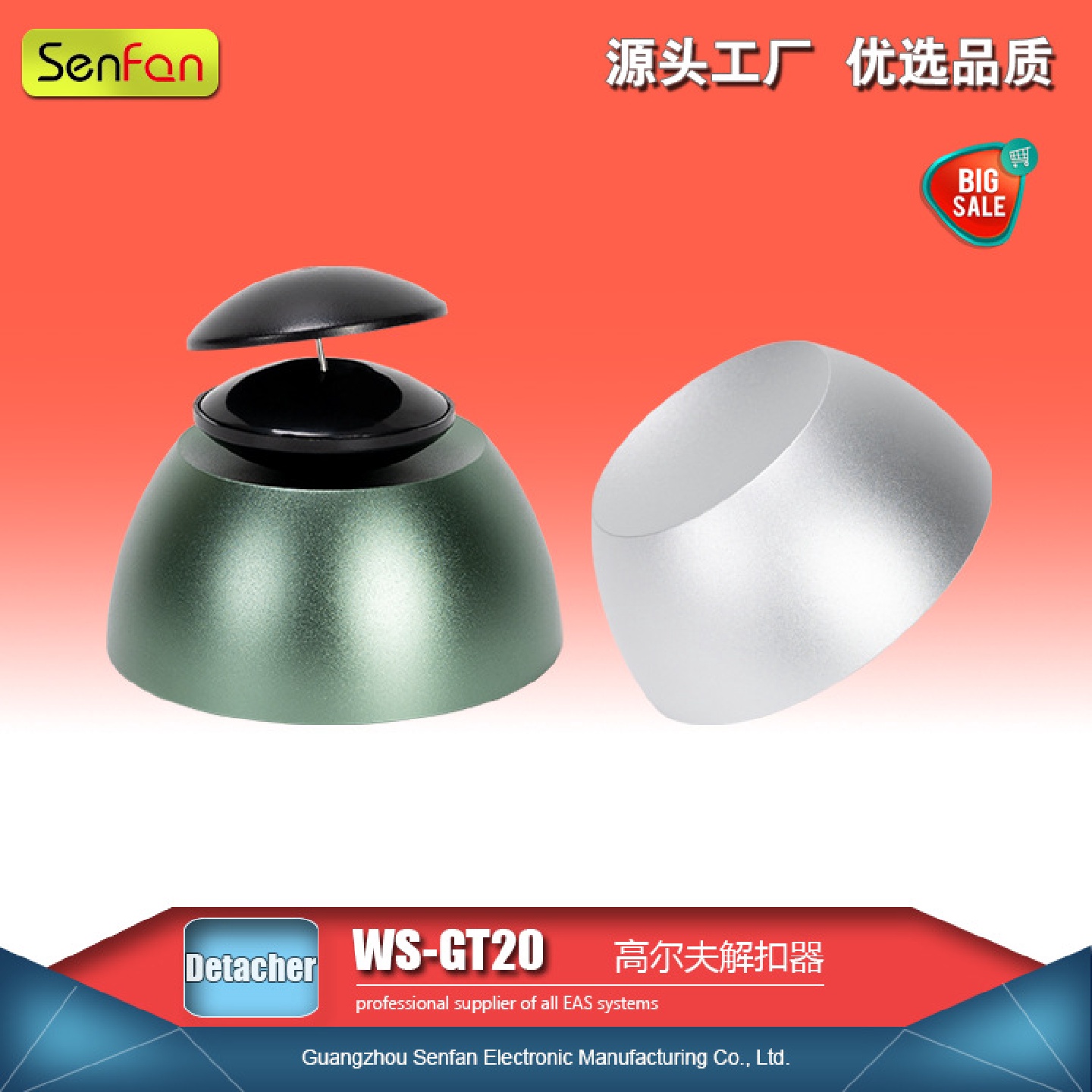 服装超市防盗配件防盗扣解锁器高尔夫解扣器WS-GT20标签取钉器