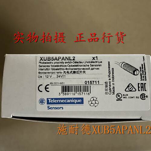 议价特勒美科（原施耐德）光电开关XUB5APANL2(新款XUB5APXNL2) P