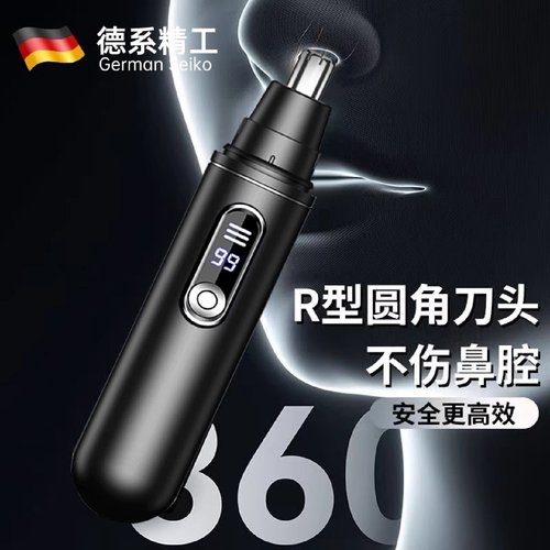 电动鼻毛修剪器男士鼻孔剃刮毛神器女通用鼻毛清理充电式专用剪刀