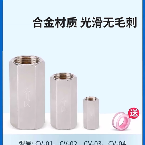 气动单向阀气体止回阀CV-01020304061/81/43/81/23/4