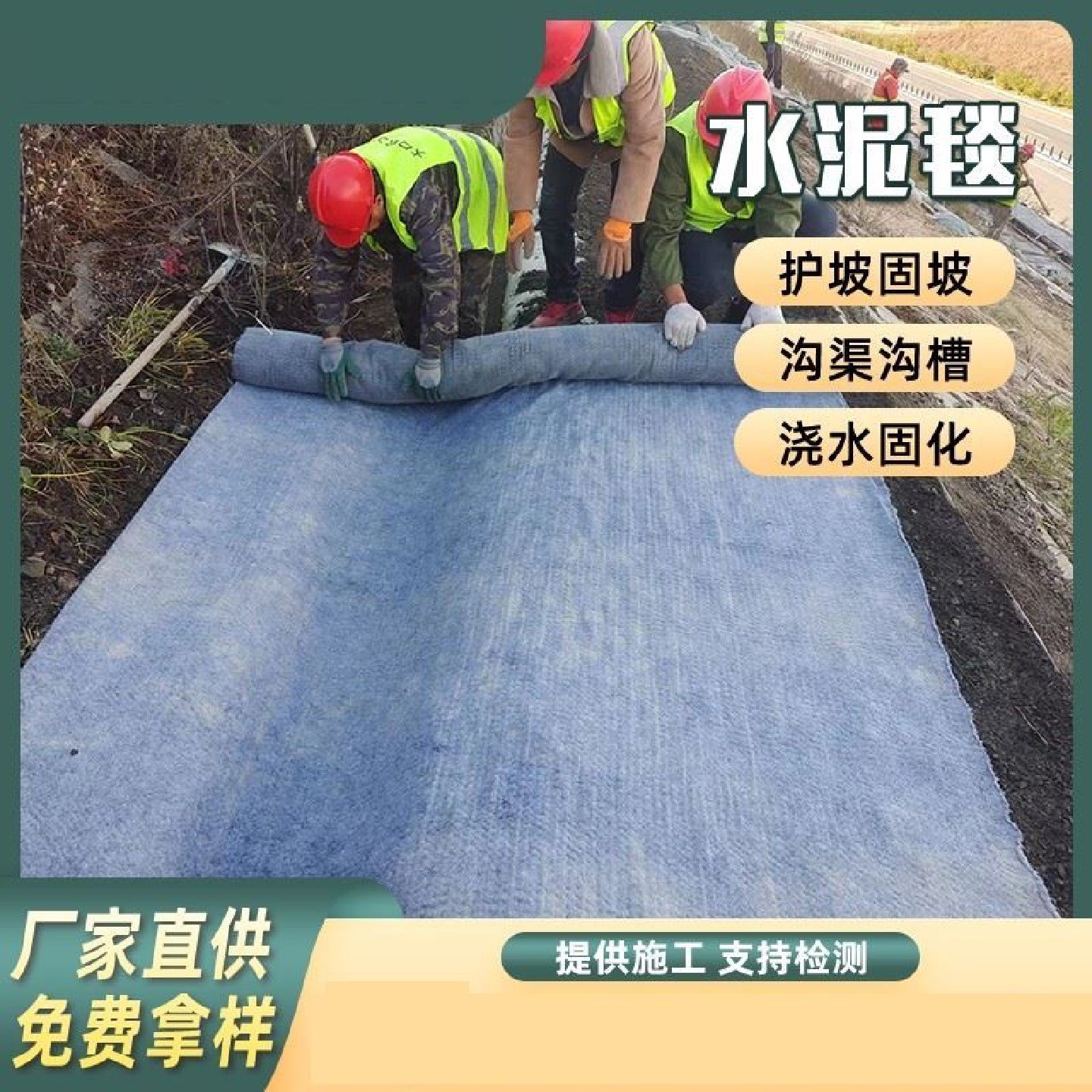 新型水泥毯浇水固化鱼塘沟渠护坡固坡河道改造工程铺路混凝土帆布,五金/工具,棘轮螺丝批,淘宝优惠券,粉丝福利购,淘宝优惠卷