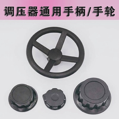 通用型TDGC2/TSGC2调压器手柄手轮调压盘塑料胶盘500VA5KVA3KVA