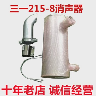 挖掘机配件三一195215205235C消声器消音器排气管尾管烟通烟筒