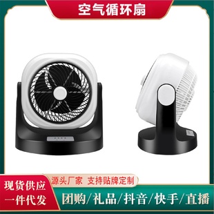 涡轮电风扇 空气循环折叠冷风扇家用办公桌面宿舍台式