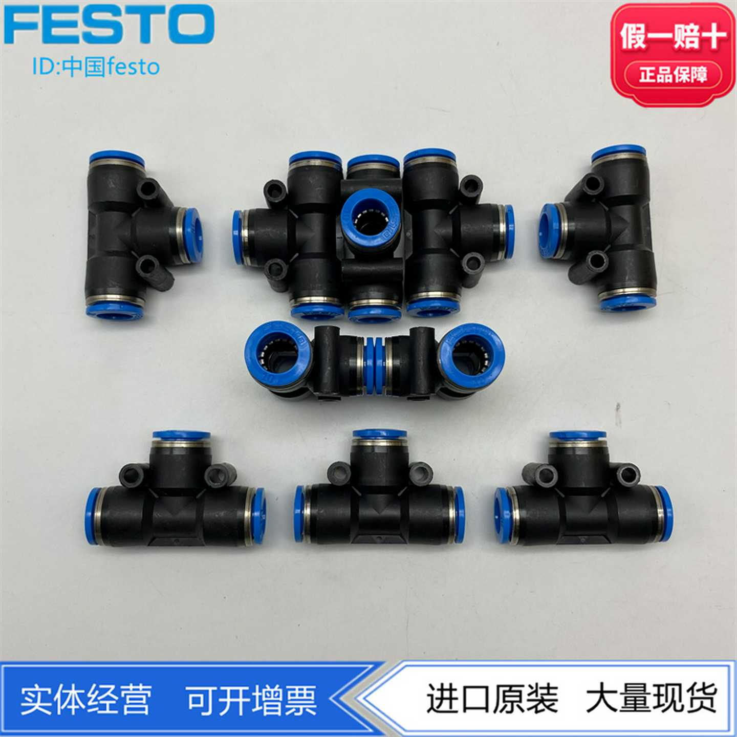 FESTO费斯托T型快插接头QST-10/12/16153131153132153133现货
