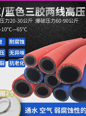 红色蓝色高压水管防爆软管四季柔软加厚洗车浇花塑料软管