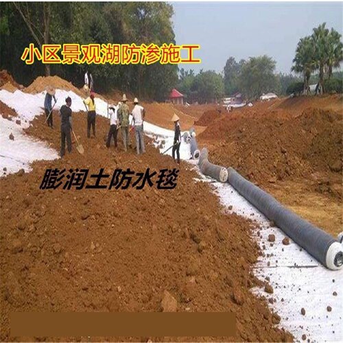 膨润土防水毯GCL天然钠基河道人工景观湖防渗垫垃圾填埋场防渗膜