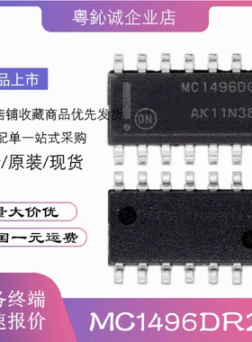 MC1496DR2GMC1496DGMC1496D贴片SOIC-14平衡调制器解调器芯片