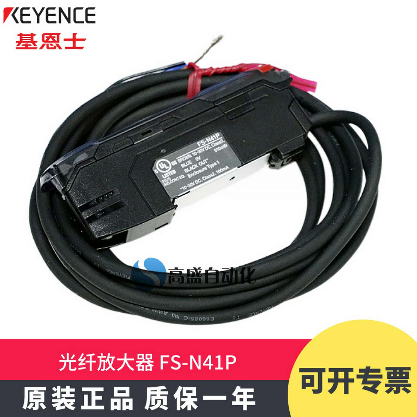 议价-原装正品KEYENCE基恩士FS-N41P数字光纤放大器PNP型光纤
