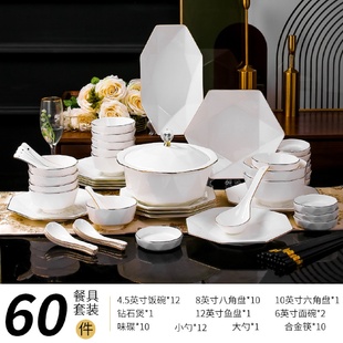 家用2023新款 碗碟套装 陶瓷骨瓷轻奢乔迁餐具碗盘碗筷盘子碗高级感