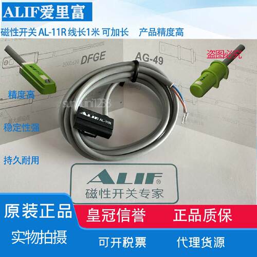 供应ALIF 磁性开关 AL-11R/01R/21R/31R/41R/20R/32R/42R/48 44