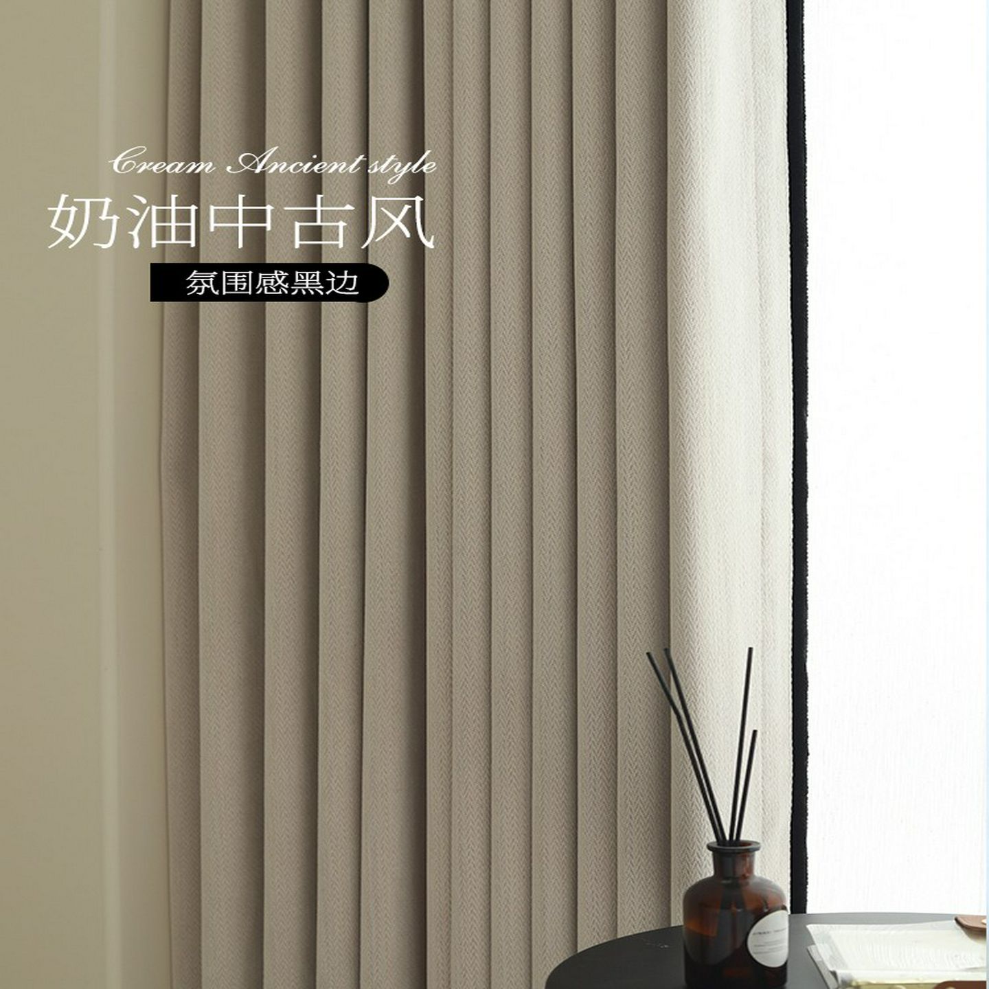 宇宇布盒法式奶油中世纪风格窗帘奶油白色雪绒布客厅卧室遮光2024