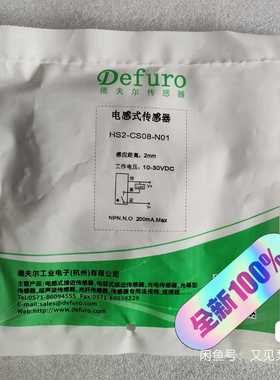 德夫尔Defuro接近开关HS2-CS08-N01，M8带线-议价