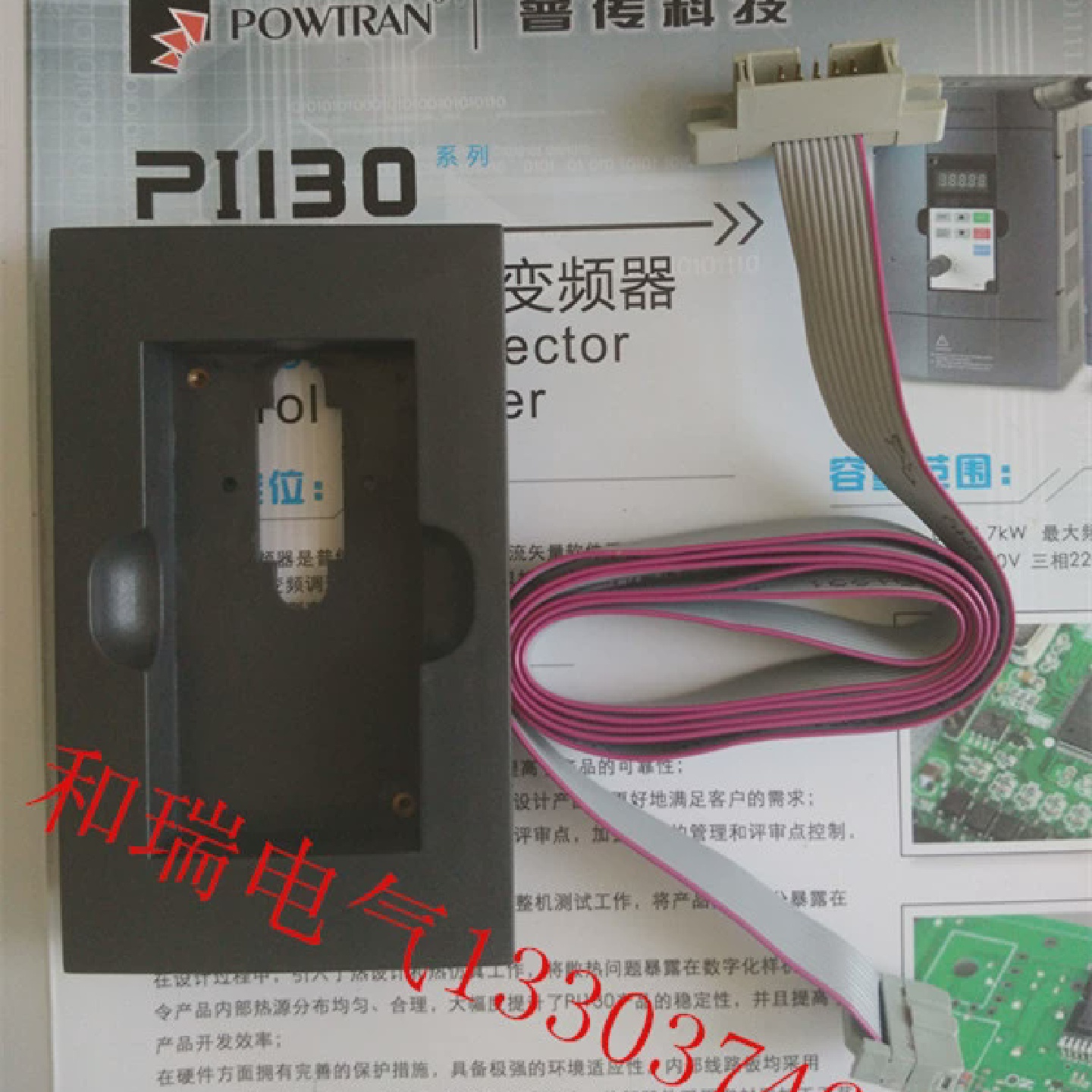 普传变频器面板延长线PI130PI160键盘仓显示屏数据线连接线