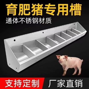 加厚不锈钢猪食料槽通槽育肥保育新款长方形猪食槽包邮