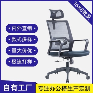 办公室椅子家用电脑椅转椅人体工学椅会议椅书桌椅宿舍椅办公椅子