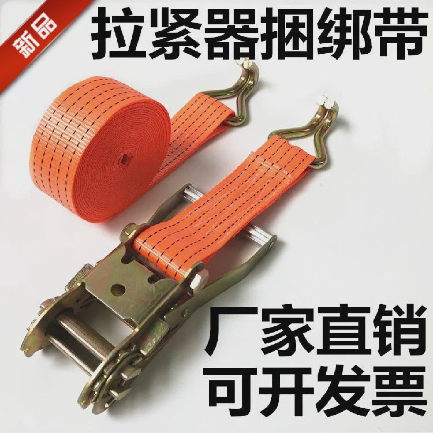 集装箱货物捆绑带汽车拖绳货物棘轮收紧带货柜固定绑扎拉紧器