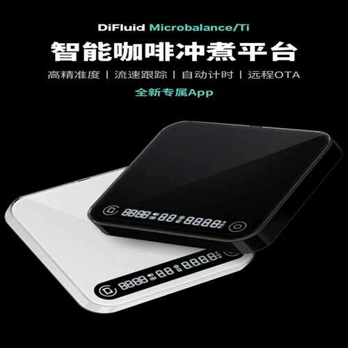 议价全新【iluid滴叶】啡difluid咖啡电子秤手冲适用