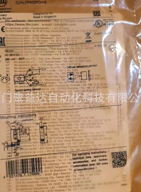 寻IIFM易福门OJ5056