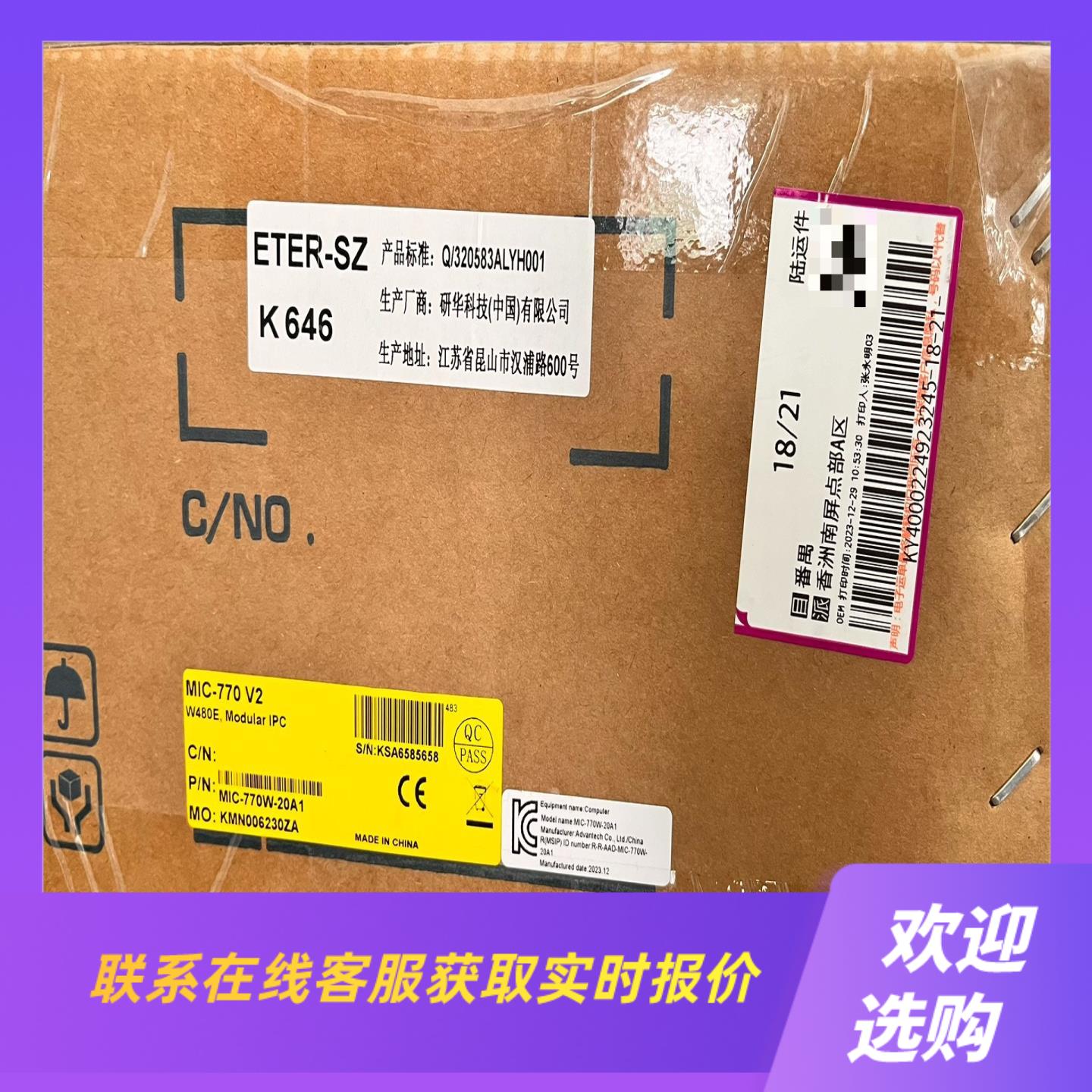研华10代MIC-770W-20A1机箱 大量现拍前询价下单