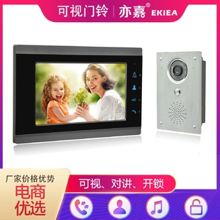 家用别墅7寸高清彩色有线可视对讲门铃楼宇门禁系统 新款 直销