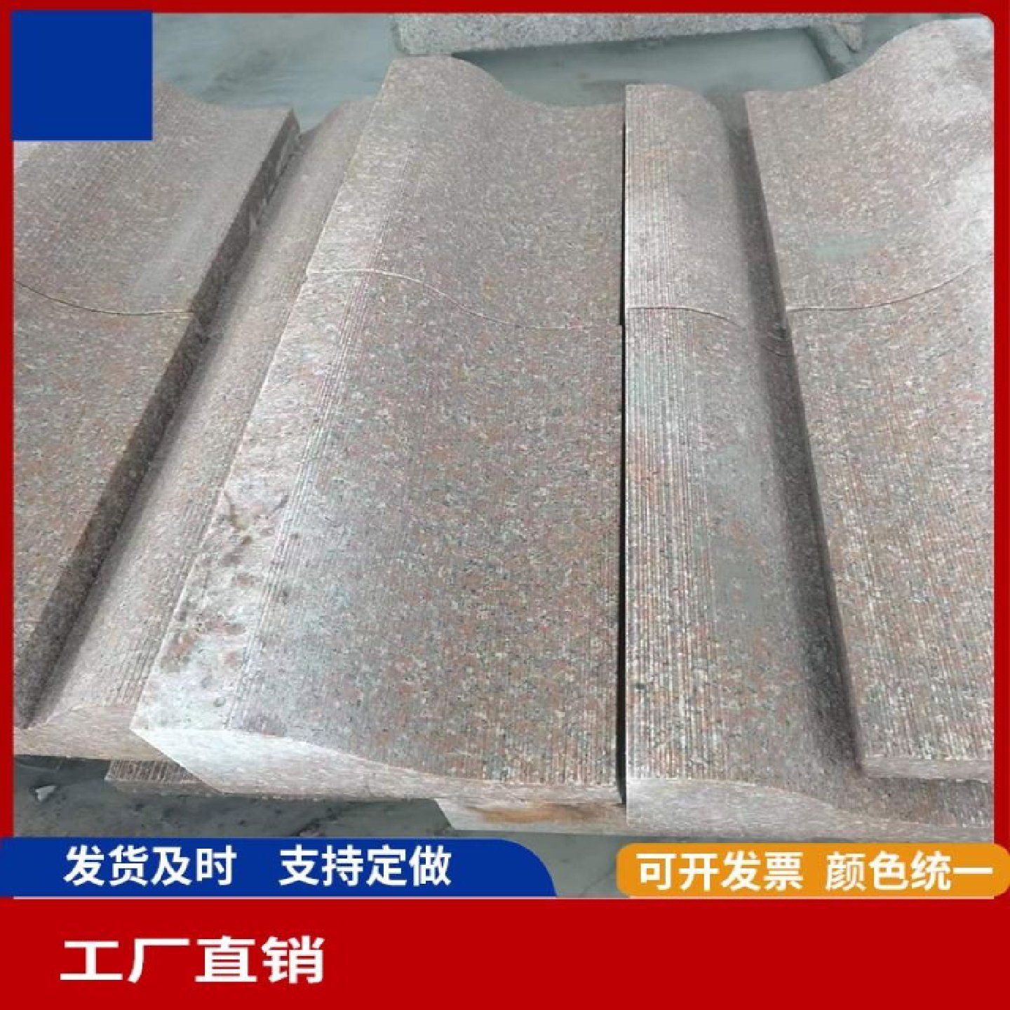 花岗岩芝麻白芝麻灰芝麻黑黄锈石火烧板广场公园户外地砖路沿侧石,基础建材,天然大理石,淘宝优惠券,粉丝福利购,淘宝优惠卷