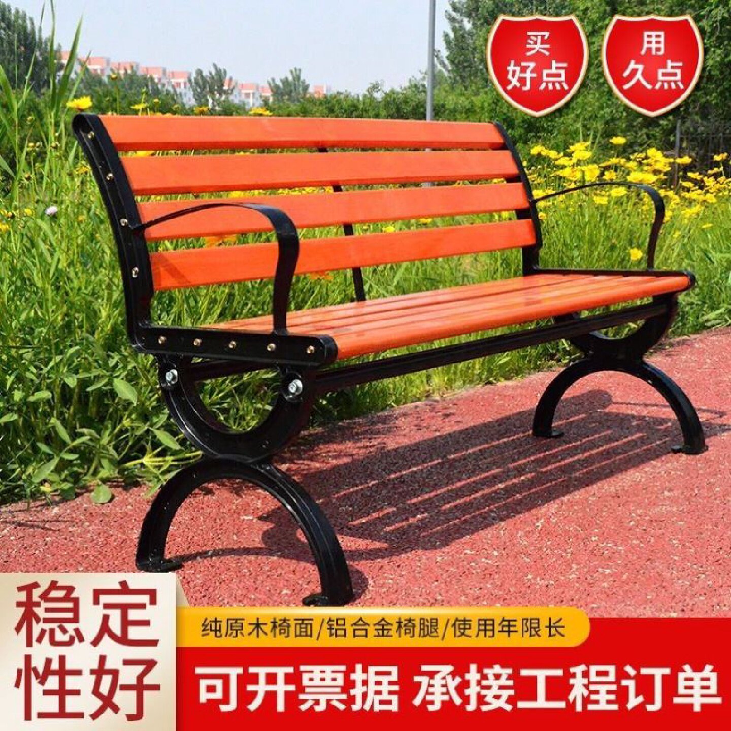 公园椅户外塑木条长椅室外防腐木花园椅镀锌板烤漆景区靠背椅子图片