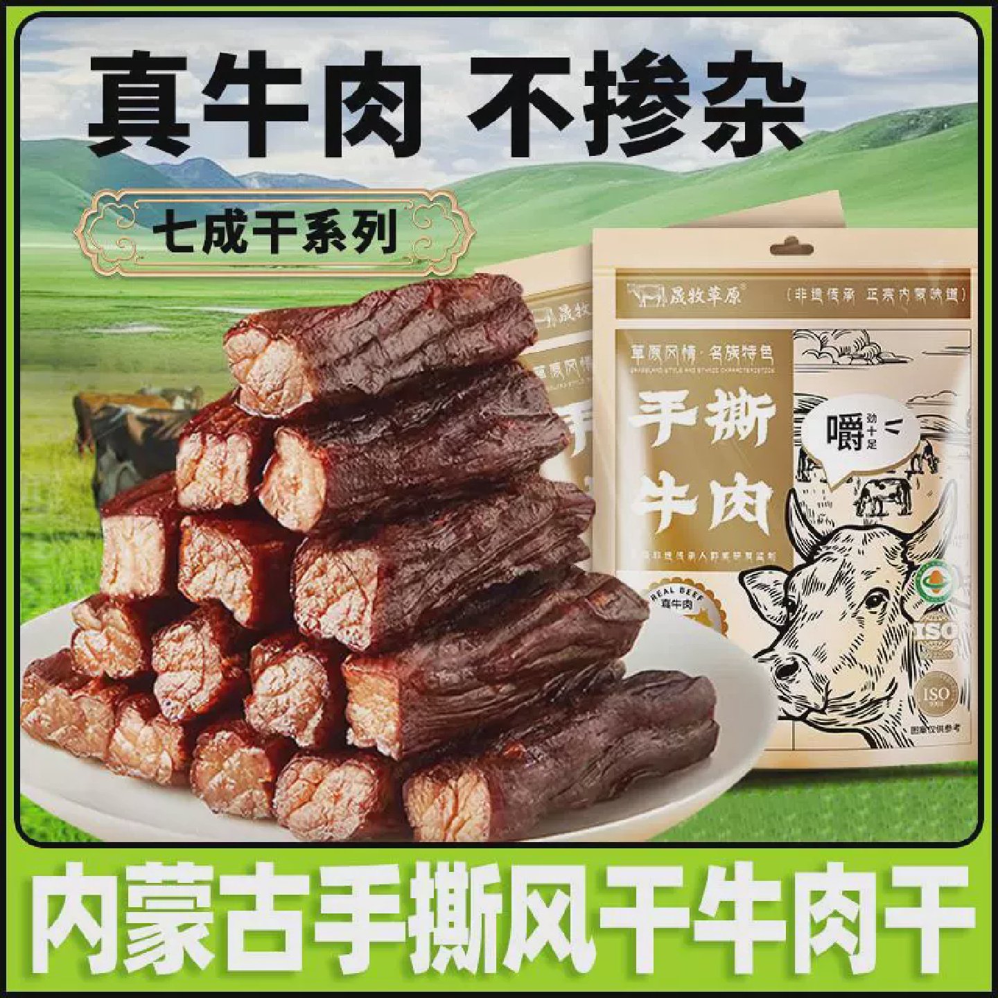 风干牛肉干糖尿饼病人零食糖友人控无糖精专用吃的主食品大全代餐