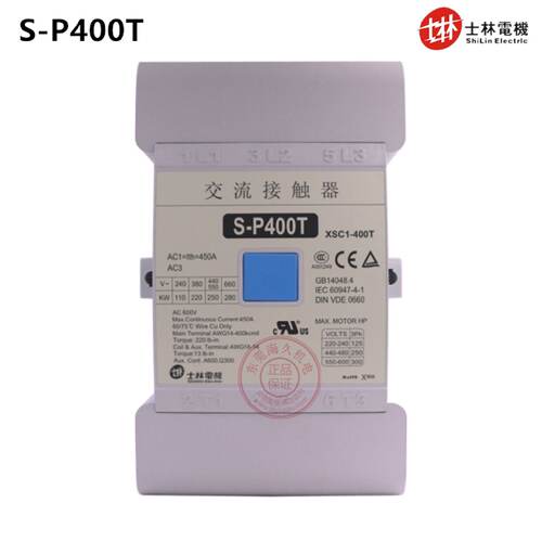 议价全新原装士林交流接触器 S-P400T AC220V 380V 大量库存 假一