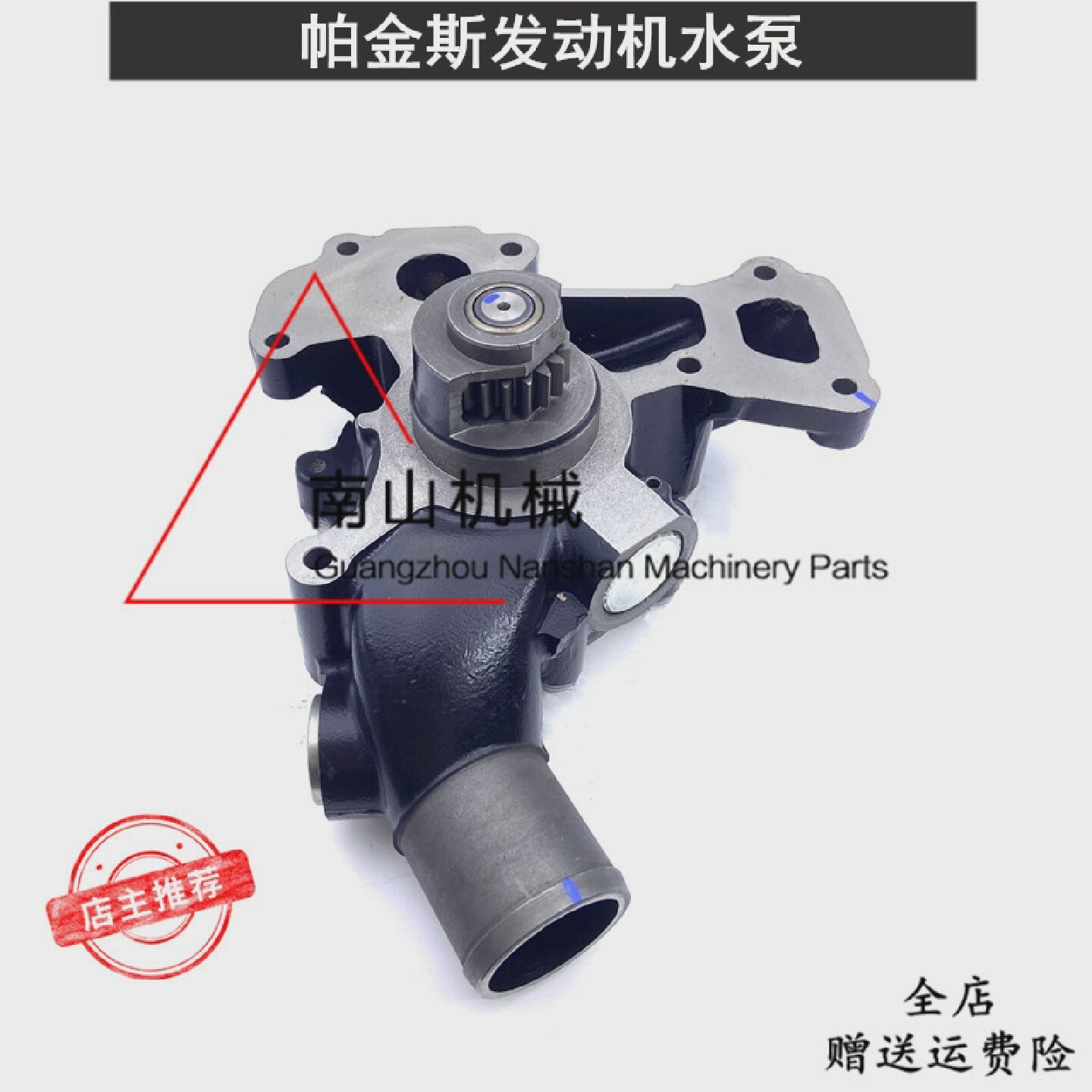 帕金斯发电机组水泵发动机水泵头T413418水泵冷却泵挖掘机配件